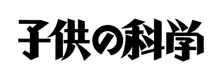 株式会社誠文堂新光社